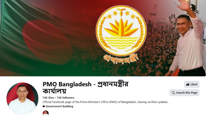 প্রধানমন্ত্রীর অফিশিয়াল ফেসবুক পেজ চালু 