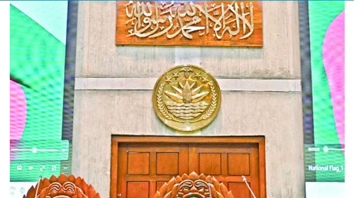 প্রধানমন্ত্রীর নির্দেশে সংসদে কালেমা তাইয়্যিবা