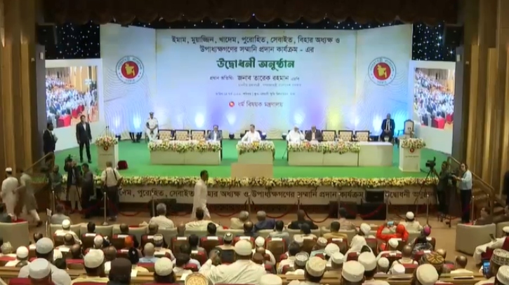ইমাম-মুয়াজ্জিন-পুরোহিতদের সম্মানী কার্যক্রম উদ্বোধন করলেন প্রধানমন্ত্রী