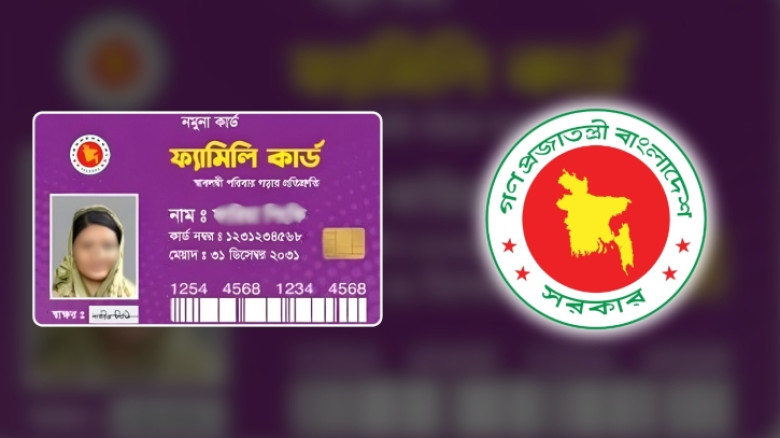 যে ৬ জিনিস থাকলে পাবেন না ‘ফ্যামিলি কার্ড’
