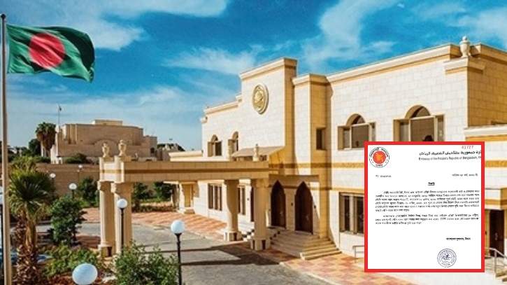 সৌদি আরবে অবস্থানরত বাংলাদেশিদের জন্য বিশেষ নির্দেশনা