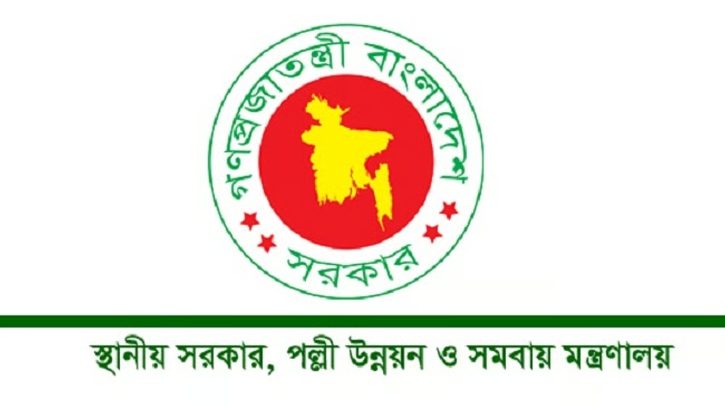 আরও ১৪ জেলা পরিষদে প্রশাসক নিয়োগ