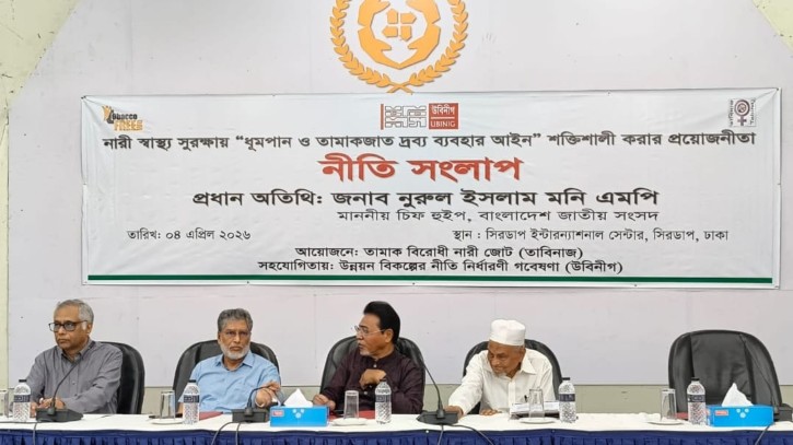 ‘নির্ধারিত সময়েই তামাক নিয়ন্ত্রণ অধ্যাদেশ আইনে রূপান্তর করা 