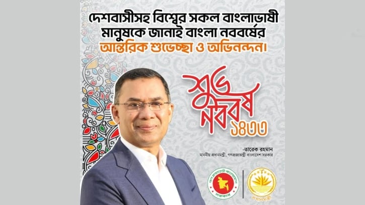 নববর্ষে দেশবাসীকে রাষ্ট্রপতি ও প্রধানমন্ত্রীর শুভেচ্ছা   