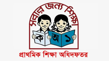 প্রাইমারি শিক্ষার্থীদের বড় সুখবর, দেশজুড়ে শুরু হচ্ছে ‘প্রাথমিক শিক্ষা পদক’ উৎসব