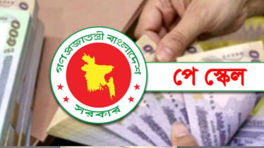 নবম পে স্কেল বাস্তবায়নের পথে আরও এক ধাপ এগিয়েছে সরকার