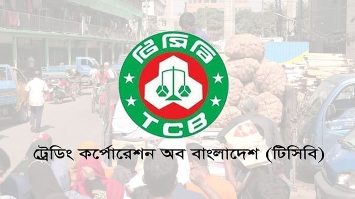 টিসিবির ৩ পণ্য মিলবে কত টাকায়