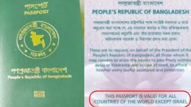 পাসপোর্টে আবারও যুক্ত হচ্ছে ‘ইসরাইল ব্যতীত’ শব্দবন্ধ