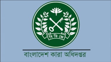 ঈদ উপলক্ষে চার বন্দির সাজা মওকুফ