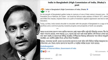 শাহাদাতবার্ষিকীতে শহীদ জিয়াকে নিয়ে ভারতীয় হাইকমিশনের পোস্ট