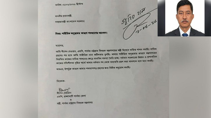 পদত্যাগপত্রে যা লিখেছেন দীপেন দেওয়ান