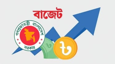 কাল দেশের ইতিহাসে সবচেয়ে বড় বাজেট দিতে যাচ্ছে সরকার