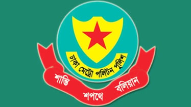 ডিএমপির ৩ যুগ্ম কমিশনারকে নতুন দায়িত্বে পদায়ন