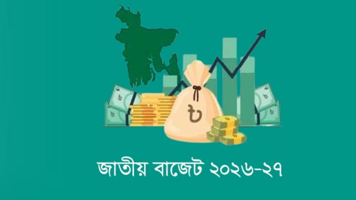 বিকাল ৩টায় বাজেট-পরবর্তী সংবাদ সম্মেলন করবেন অর্থমন্ত্রী