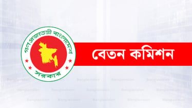 ১ জুলাই থেকে সরকারি ও এমপিওভুক্ত শিক্ষকদের কোন গ্রেডে কত বেত