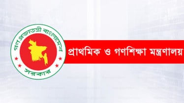 প্রাথমিক শিক্ষার সব দফতর ও সকল প্রতিষ্ঠানের জন্য জরুরি নির্দ