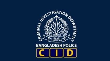 রিজার্ভ চুরি মামলার খসড়া চার্জশিট নিয়ে সিআইডির বিজ্ঞপ্তি