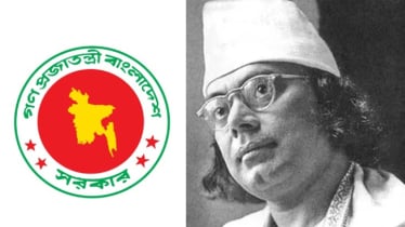 নজরুল বর্ষ পালন করবে সরকার, প্রজ্ঞাপন জারি