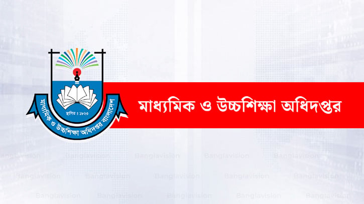 চেয়ারম্যান-মেম্বার পদে নির্বাচিত শিক্ষকদের জন্য মাউশির নতুন 