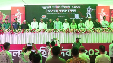 জুলাই চেতনাকে ধারণ করেই সরকার দেশ পরিচালনা করছে : মুক্তিযুদ্