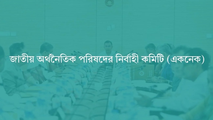 একনেকে উঠছে ২,০৮২ কোটি টাকার ‘পল্লী সড়ক রক্ষণাবেক্ষণ ও কর্মস