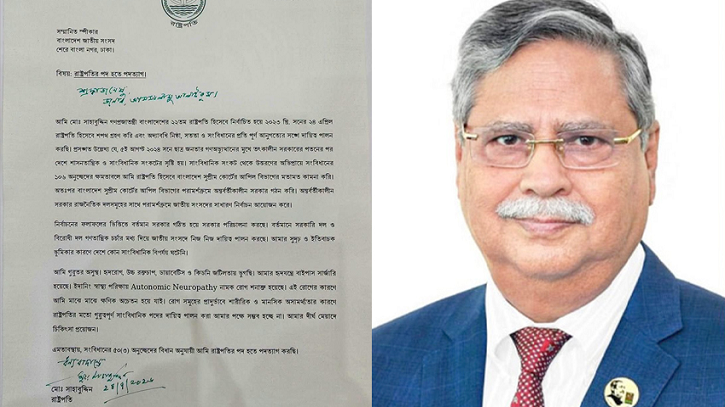 পদত্যাগের যে কারণ উল্লেখ করলেন মো. সাহাবুদ্দিন 