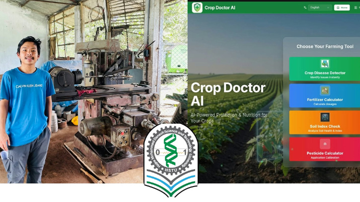 স্মার্ট কৃষিসেবায় হাবিপ্রবি শিক্ষার্থীর অনন্য উদ্ভাবন ‘ক্রপস ডক্টর’