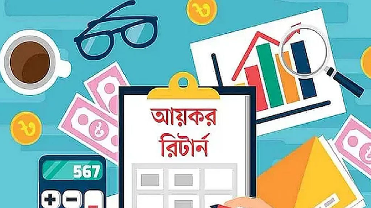 সুখবর! নির্দিষ্ট সময়ে রিটার্ন দিলে মিলবে বড় ছাড় 