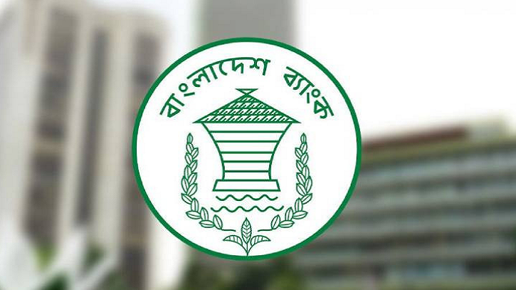 চার আর্থিক প্রতিষ্ঠান অকার্যকর ঘোষণা করলো কেন্দ্রীয় ব্যাংক