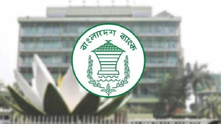 দেশের সব ব্যাংককে সতর্ক করলো কেন্দ্রীয় ব্যাংক