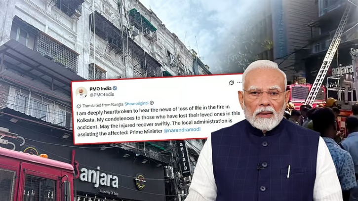 কলকাতায় অগ্নিকাণ্ডে প্রাণহানির ঘটনায় নরেন্দ্র মোদির গভীর শোক