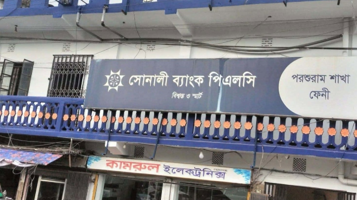 পরশুরাম সোনালী ব্যাংকের গেইট থেকে অভিনব কৌশলে ১ লাখ টাকা ছিনতাই
