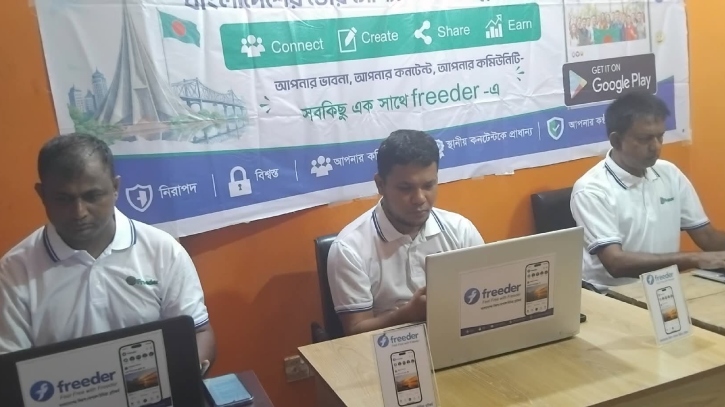 ৬ লাখ ব্যবহারকারীর ফ্রিডার, পুঁজির অভাবে থমকে যাওয়ার শঙ্কা