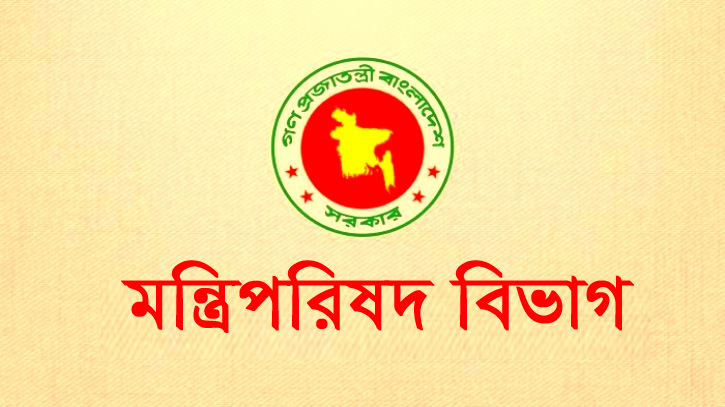 ২ মন্ত্রী ও ১ প্রতিমন্ত্রীর কাঁধে নতুন দায়িত্ব, প্রজ্ঞাপন জা