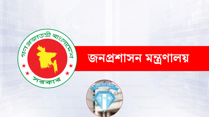 দুদকে নতুন মহাপরিচালক নিয়োগ দিলো সরকার