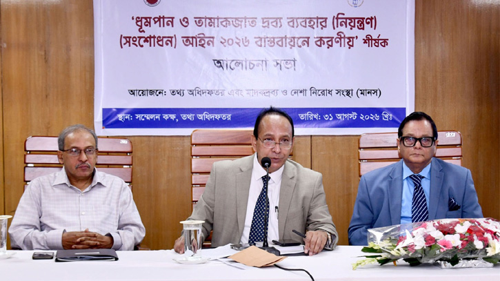 ধূমপানে বছরে অর্থনৈতিক ক্ষতি প্রায় ৮৮ হাজার কোটি টাকা