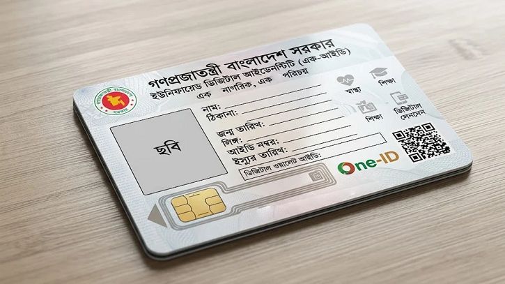 জন্মনিবন্ধন থেকে এনআইডি—সব পরিচয়পত্রের ‘এক-আইডি’