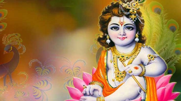 শ্রী কৃষ্ণের জন্মতিথি ও শুভ জন্মাষ্টমী আজ