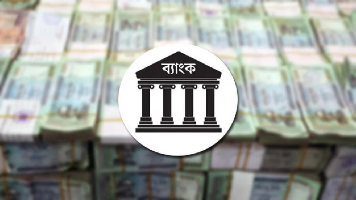 ২০ লাখ টাকা ঋণ পেতে জামানত লাগবে না যাদের