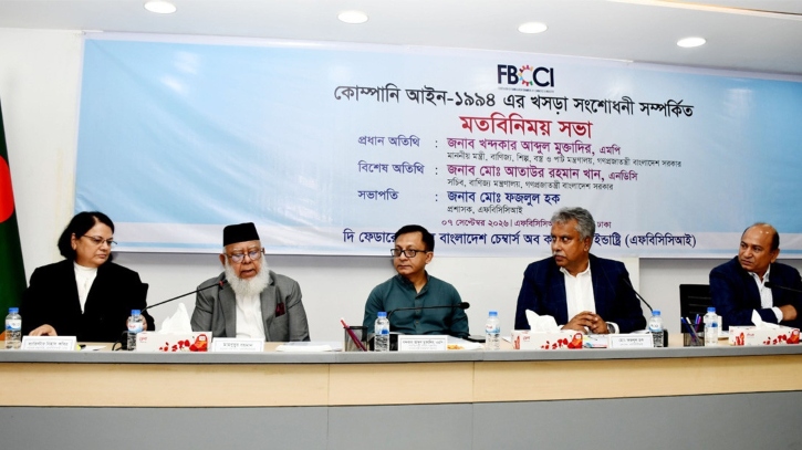বদলাচ্ছে কোম্পানি আইন, ব্যবসায়ীদের সুখবর দিলেন বাণিজ্যমন্ত্রী