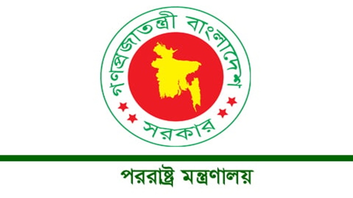 সৌদি আরবে হুথিদের হামলায় বাংলাদেশের নিন্দা    