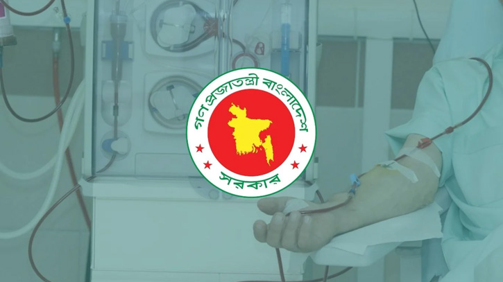 কিডনি রোগীদের জন্য সুখবর, ডায়ালাইসিস সেবা মিলবে সকল জেলা-উপজ
