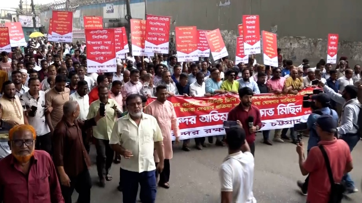 চট্টগ্রাম বন্দরের সিসিটি ও এনসিটি ইজারা বন্ধের দাবিতে বিক্ষোভ