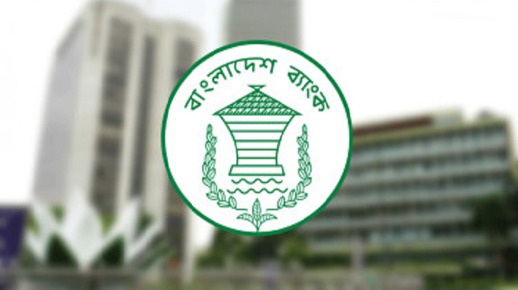 দুটি আন্তর্জাতিক স্বীকৃতি পেলো বাংলাদেশ ব্যাংক