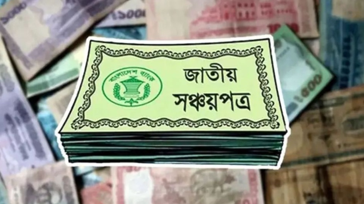 সঞ্চয়পত্রের গ্রাহকদের জন্য সুখবর, ভোগান্তি কমাতে নতুন পদ্ধতি চালু