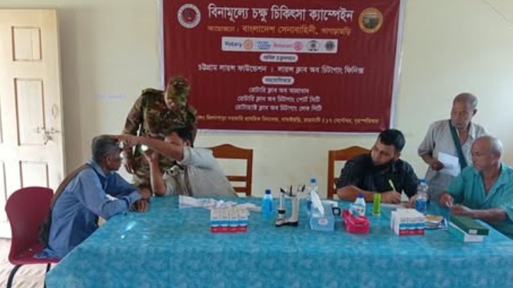 দুর্গম পাহাড়ি এলাকায় সেনাবাহিনীর সহায়তায় চক্ষু চিকিৎসা সেবা 