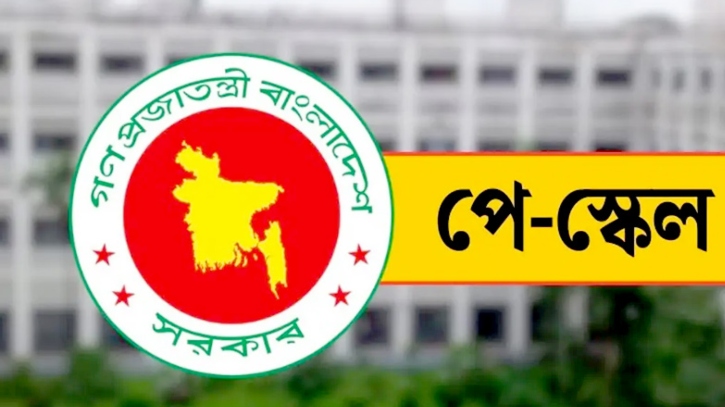 অবশেষে নবম পে-স্কেলের প্রজ্ঞাপন জারি 