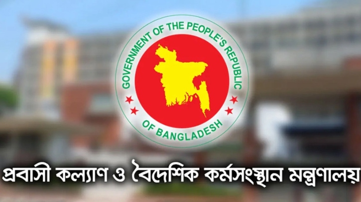 মালয়েশিয়ায় গমনেচ্ছু কর্মী ও রিক্রুটিং এজেন্টদের জন্য মন্ত্রণ