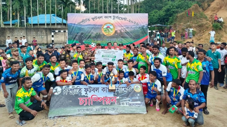 বর্ণিল আয়োজনে মহালছড়ি সম্প্রীতি কাপের ফাইনাল অনুষ্ঠিত