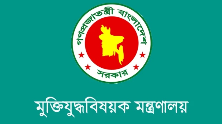 মুক্তিযোদ্ধাদের দাফন ও সৎকারে ৯ কোটি ৪৯ লাখ টাকা বরাদ্দ